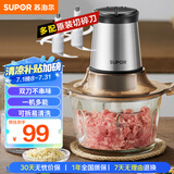 苏泊尔（SUPOR）绞肉机家用电动 不锈钢多功能辅食机婴儿料理机绞馅机碎肉搅肉机JR05S-300（双刀）