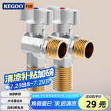 科固（KEGOO）大流量角阀燃气热水器球阀4分 三角阀黄铜脚阀冷热通用2支装K6006