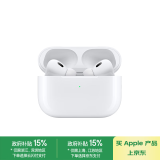 Apple/苹果 AirPods Pro (第二代) 搭配MagSafe充电盒 (USB-C) 苹果耳机 蓝牙耳机 适用iPhone/iPad/Mac