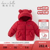 戴维贝拉（DAVE＆BELLA）童装男童羽绒服洋气儿童连帽外套保暖女宝宝衣服秋冬新年小童上衣 红色【现货】 90 cm（建议身高80-90cm）