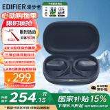漫步者（EDIFIER）【支持王一博语音包】Comfo CC挂耳式 开放式真无线蓝牙耳机不入耳 运动跑步骑行长续航生日礼物 夜蓝【金标音质】+周边