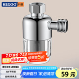 科固（KEGOO）电热水器前置过滤器家用自来水龙头花洒净水器过滤网可清洗 K5075
