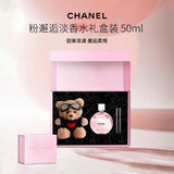 香奈儿（Chanel）粉邂逅柔情淡香水礼盒装 50ml 花果香调 奢侈生日礼物年货