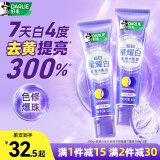好来(原黑人)超白星耀白紫光色修牙膏桂馥兰香味2支装共200g