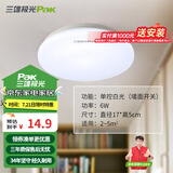 三雄极光 led吸顶灯卧室灯现代客厅灯简约过道走廊玄关卫生间阳台灯具 【阳台灯护眼】6W白光 柔雪