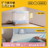 美朵嘉【Air】A类婴儿家用全底防摔蚊帐一体式浅蓝色1.5【蚊帐+床单】