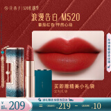 花西子同心锁口红3.2g 化妆品唇膏显白M520送女友母亲节生日礼物女