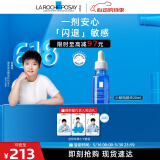 理肤泉【孙颖莎推荐】小敏瓶精华20ml 舒缓泛红修复补水保湿情人节礼物