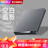 国际电工开关插座面板灰色家用86型墙壁暗装双控五孔带开关USB电源5孔插座 空白面板