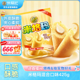徐福记米格玛夹心米果卷425g/袋饼干约35根小包装休闲零食下午茶
