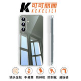 可可丽丽【久用不易发黄】 适用三星s24+手机壳三星s24+保护套 全包镜头全透明超薄防摔裸机手感
