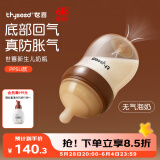 世喜新生儿防胀气奶瓶0-1个月PPSU婴儿仿母乳奶嘴160ml