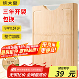 炊大皇 天然整竹菜板3cm加厚带刻度可悬挂家用案板砧板和面切菜板38*28