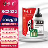 京呈适用富士施乐DocuCentre SC2022CPS粉盒施乐SC2022复印机墨粉盒墨粉筒SC2022NW粉盒SC2022D墨盒SC2022DA 黑色碳粉200g/瓶（含芯片）