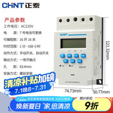 正泰KG316T AC220V时控开关 定时器 定时开关 微电脑时间控制延时开关