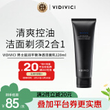 VIDIVICI男士洗面奶氨基酸泡沫洁面乳120ml深层清洁控油保湿