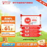 保宁（B&B）韩国进口新生婴幼儿肥皂高纯度皂粉bb皂尿布皂洗衣皂儿童洗衣肥皂 洋槐洗衣皂200g*4