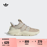adidas「恐惧鲨鱼」PROPHERE经典运动老爹鞋男女阿迪达斯三叶草 魔力浅褐/清澈棕/白色  41