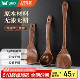 双枪（Suncha）不粘锅专用加长柄鸡翅木质炒菜铲子实木铲木勺食品级厨具铲勺套装