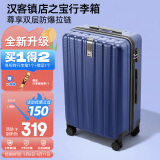 汉客行李箱男拉杆箱女登机箱镇店之宝双层拉链密码箱子旅行箱20英寸蓝
