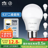 雷士（NVC）LED灯泡球泡e27大螺口大功率光源节能9瓦暖白光5只装 二级能效