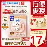 苏菲早安裤早安日魔术贴日用安心裤M码5条透气卫生巾日安裤自营
