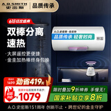 史密斯（A.O.SMITH）60升佳尼特国家补贴电热水器 金圭内胆包8年 双棒速热 遥控大屏 储水式 CTE-60TT-C