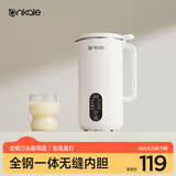 ankale破壁机 食品级全钢无缝内胆 家用多功能小型迷你1-2人五谷杂粮免煮豆浆机榨汁机料理机 AJL-PB045