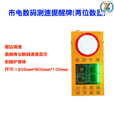 妙信智能雷达测速仪公路口弯道厂区园营区汽车辆测速牌仪抓拍预警示屏哨兵 市电数码测速提醒牌(两位数)