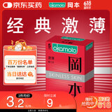 冈本避孕套SKIN5片超薄润滑男女用套套成人计生用品情趣okamoto