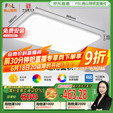 FSL佛山照明LED吸顶客厅灯护眼高显97全光谱智能蝉翼144W包安装