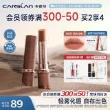 卡姿兰（Carslan）雾吻口红唇膏秋冬限定哑光不易沾杯M587烟木冷咖3.2g 情人节礼物