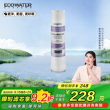 怡可飘系列GACmini颗粒活性炭滤芯适配RO-75/HF-75净水器