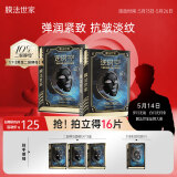 膜法世家【孟子义同款】二裂酵母面膜15片 淡纹抗皱紧致 熬夜补水保湿面膜