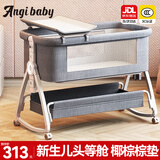 ANGI BABY婴儿床拼接床可移动新生儿宝宝可折叠摇摇床多功能哄睡神器