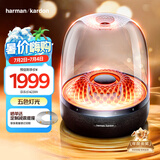 哈曼卡顿 琉璃4代 【国家补贴】琉璃3代升级款 家用音响 蓝牙音箱 影院音响 音乐琉璃四代 毕业季礼物