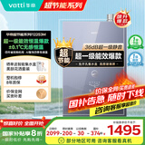 华帝（VATTI）超节能16升燃气热水器天然气一级能效【国补立减20%】一级节能水伺服免滴水 i12253M-16以旧换新