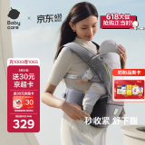 babycare腰凳婴儿背带透气轻便Frap旋柄 宝宝外出抱娃神器四季通用 陨光灰