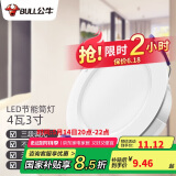 公牛（BULL）LED筒灯天花灯过道玄关嵌入式孔灯 4W/3寸三色调光/开孔70-85mm