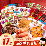 口水娃鱼肉礼包混合味500g休闲零食肉类鱼豆腐豆干素牛排送礼团购