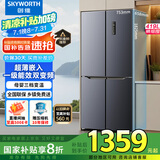 创维（SKYWORTH）419升风冷十字对开门四开门家用电冰箱一级能效变频超薄嵌入家电补贴BCD-419WXPS(N)