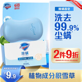 舒肤佳除螨香皂积雪草108g含水杨酸 去油清爽肥皂 洗澡洗脸男女士通用