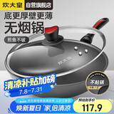 炊大皇 炒锅不粘锅 少油烟平底锅多用煎炒锅 电磁炉通用健康CKN4634BF