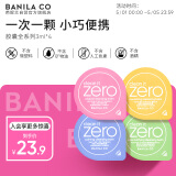 芭妮兰（banila co）净柔卸妆膏次抛胶囊套组 全系列 温和清洁秒乳化便携旅行装小样
