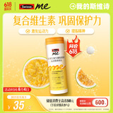 SwisseMe斯维诗 复合维生素牛磺酸微泡片 高含量维C 铁维生素B族 36片