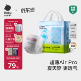 babycare Air pro拉拉裤成长裤XXXL24（＞17kg) 婴儿尿不湿夏日超薄透气
