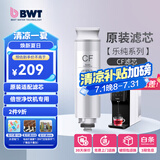 倍世（BWT） 净水器反渗透直饮机滤芯 家用办公客厅 乐纯系列K1系列名仕系列滤芯悦享系列滤芯 乐纯系列CF滤芯