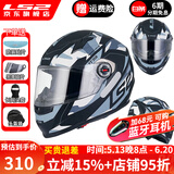 LS2摩托车头盔男女全盔四季赛车防雾3C跑盔卡丁车四季安全帽FF358 哑黑-灰迷彩坦克(赠防雾贴+头套) XL(建议57-58头围）