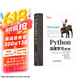 Python深度学习（第2版） chatgpt聊天机器人动手学强化学习机器学习人工智能丛书 图深度学习神经网络与深度学习 pytorch深度强化学习tensorflow计算机视觉机器学习实战图书书香节