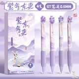 一树梨花 江南ins国风按动中性笔 速干顺滑刷题笔ST笔头黑色0.5mm水笔初高中生考试用签字圆珠笔 【飞花蝶语】超软海绵护套+国风水晶贴片